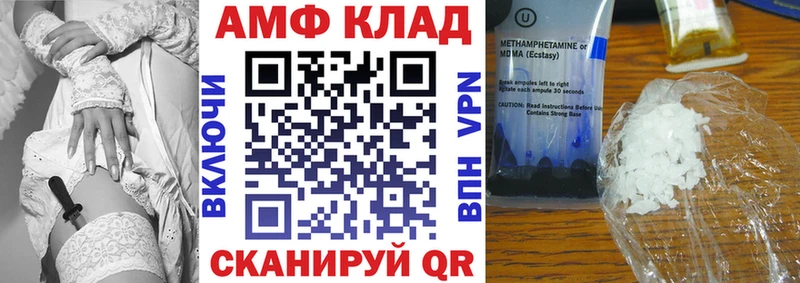 АМФЕТАМИН 97%  Купить где  Валдай 