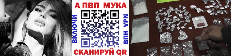 Купить закладки  Валдай  A-PVP СК КРИС 