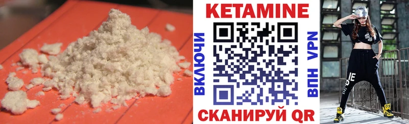 Кетамин VHQ  Купить где  Валдай 